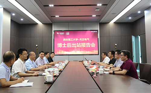 攻克新能源用断路器关键技术，ng28南宫相信品牌力量,ng28南宫官网,ng28网页版,ng28官网登录入口,ng28官网,ng28,南宫28在线登录,南宫ng28注册入口,南宫ng28在线登录2名博士后成功出站